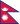 尼泊尔