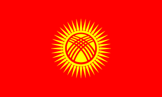 吉尔吉斯斯坦国旗