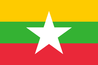 缅甸国旗