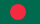 孟加拉国