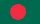 孟加拉国